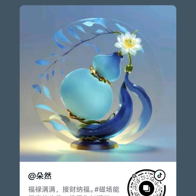 平安是福