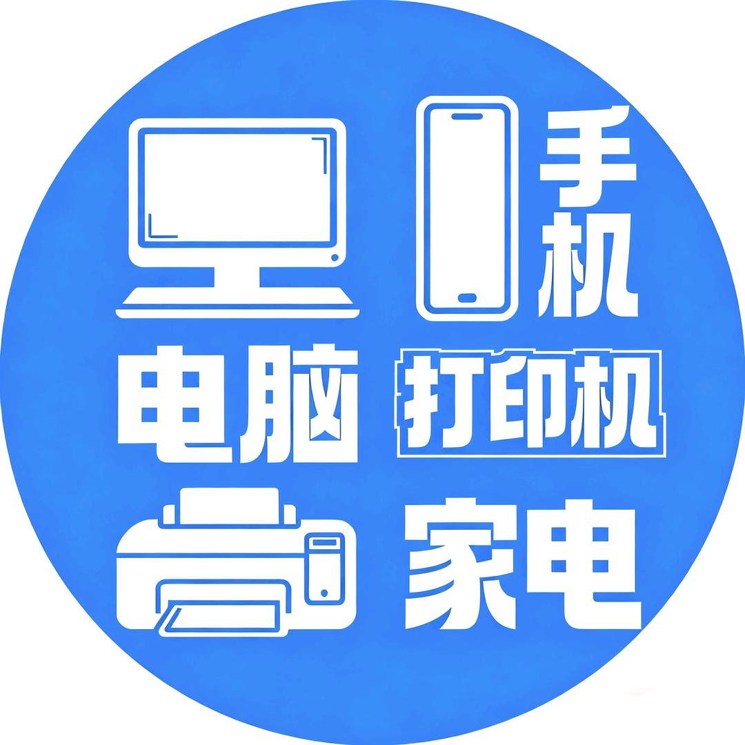 汶上联民电脑店