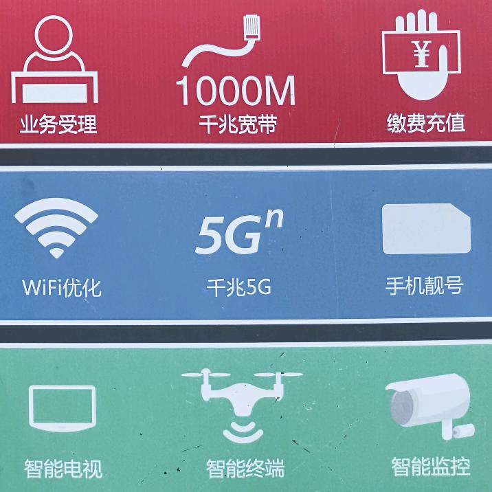 中国联通阎店楼营业厅