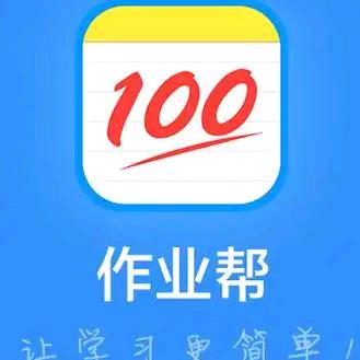 作业帮学习机大连杉杉奥莱店