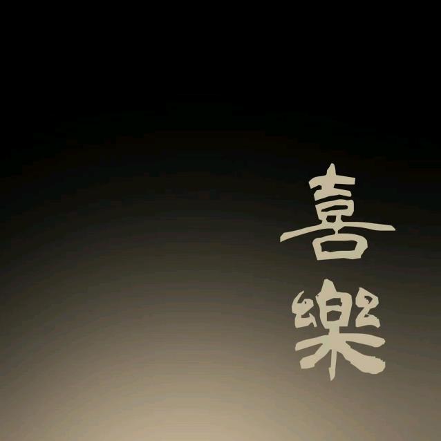 ᩣ໌້ᮨ好运发财且暴瘦🫧