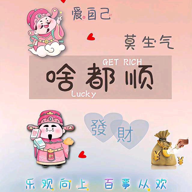 开心小豆包