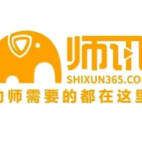 师讯教育