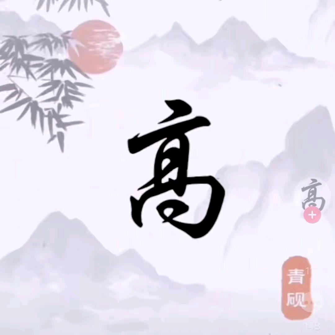苼哥