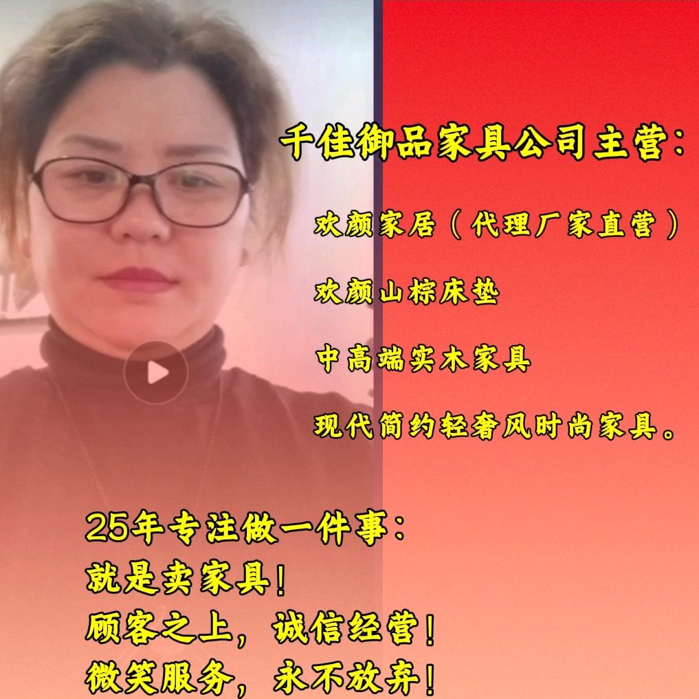 乐乐家具馆