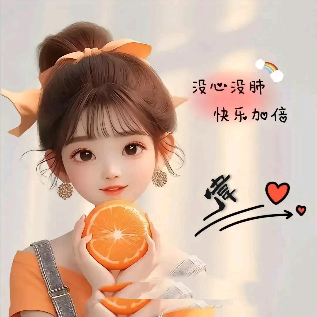 丫头