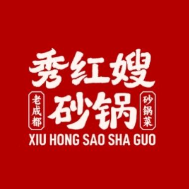 秀红嫂砂锅菜官方号