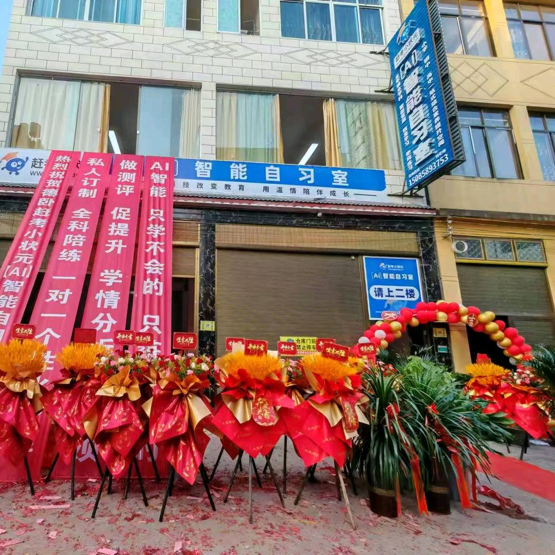 德卧赶考小状元AI智能自习室