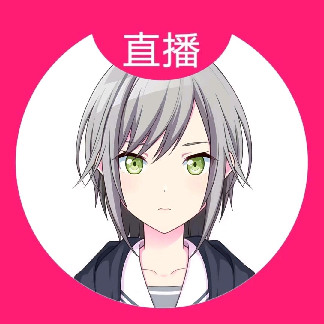 日野森志步（直播中）