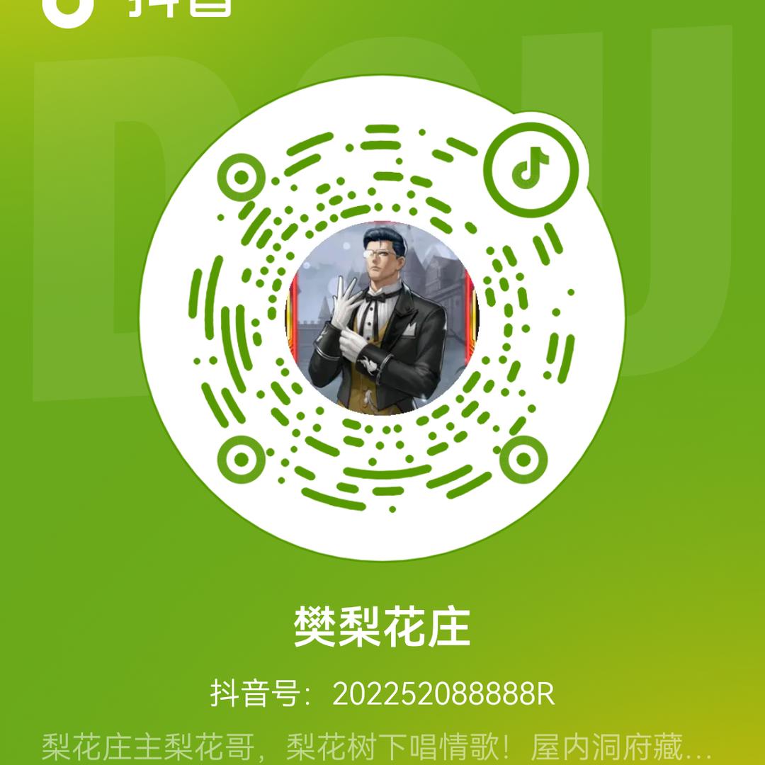 F is梨花小皇