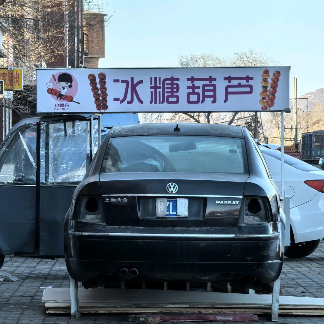 大同西门外靓号大咖