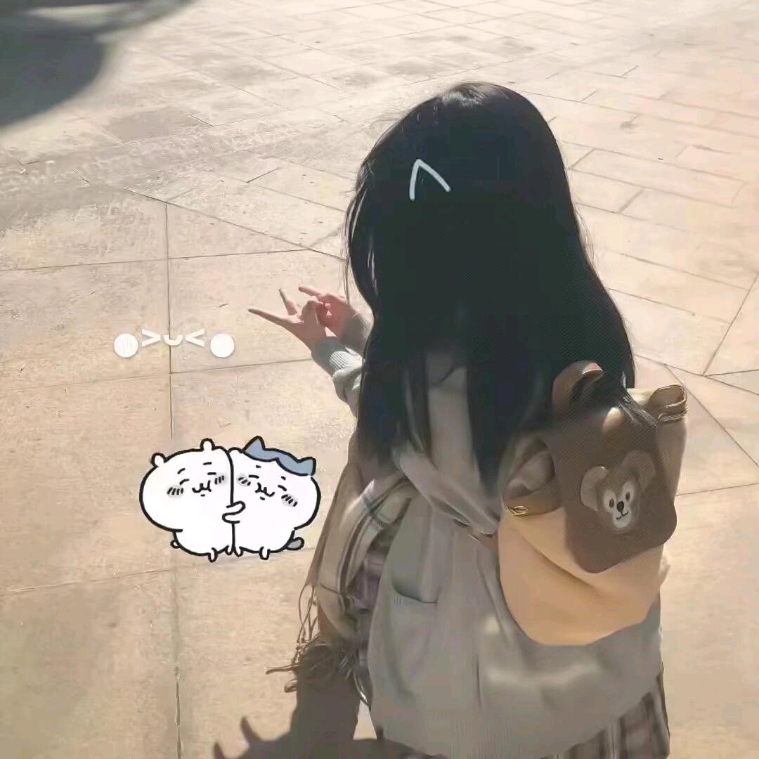 如初.💢