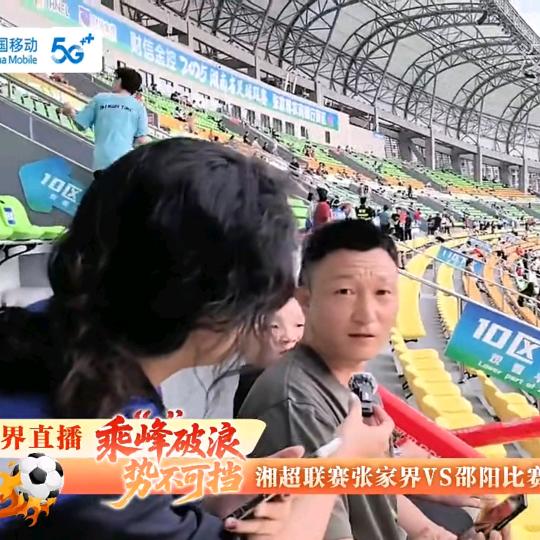 创造美好未来