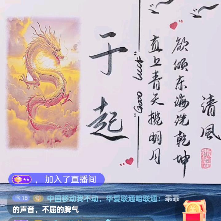 花🌹🌹开富贵