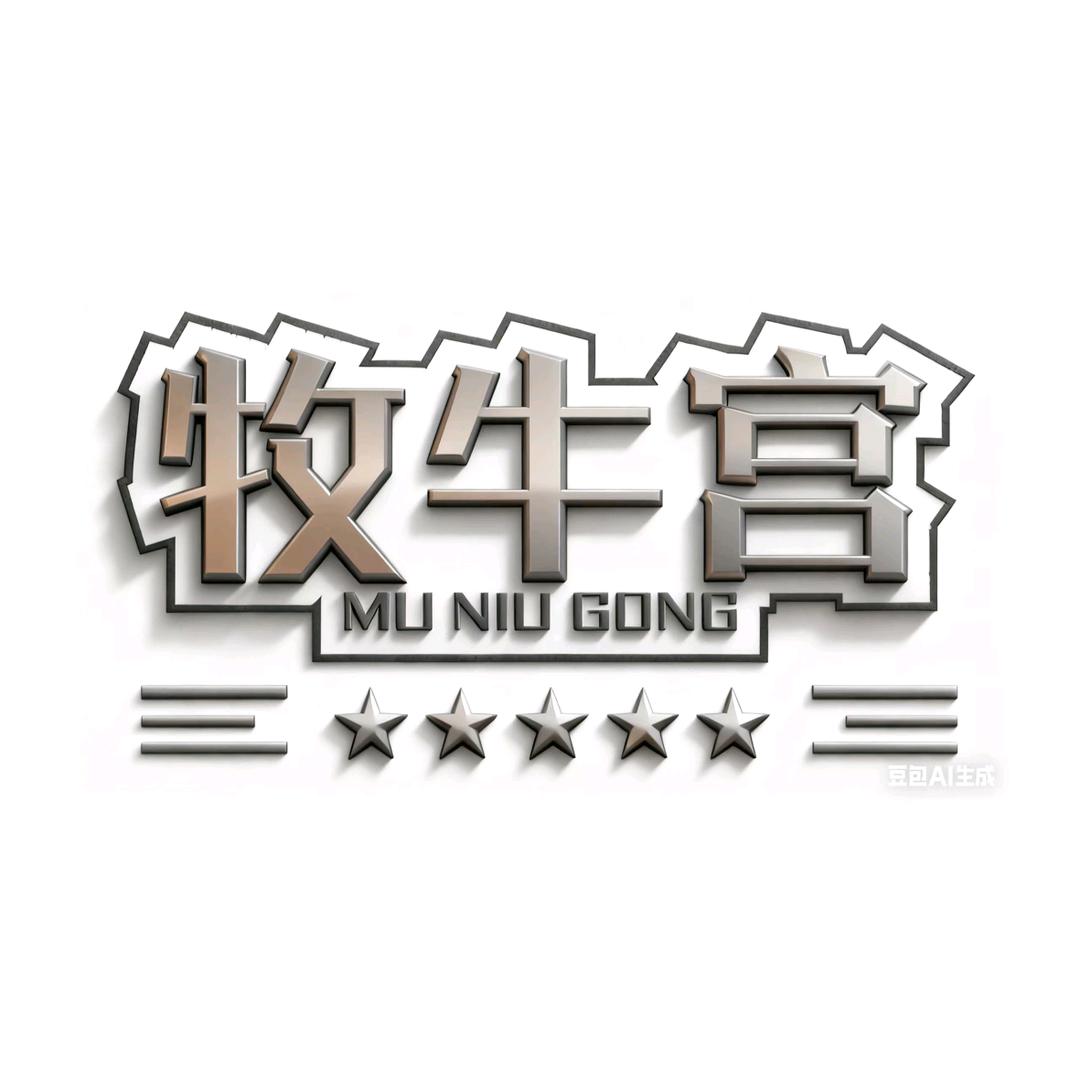 【牧牛宫】云南巨锅牛肉米线创始人九哥