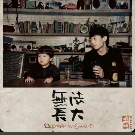 再见已是一龙神