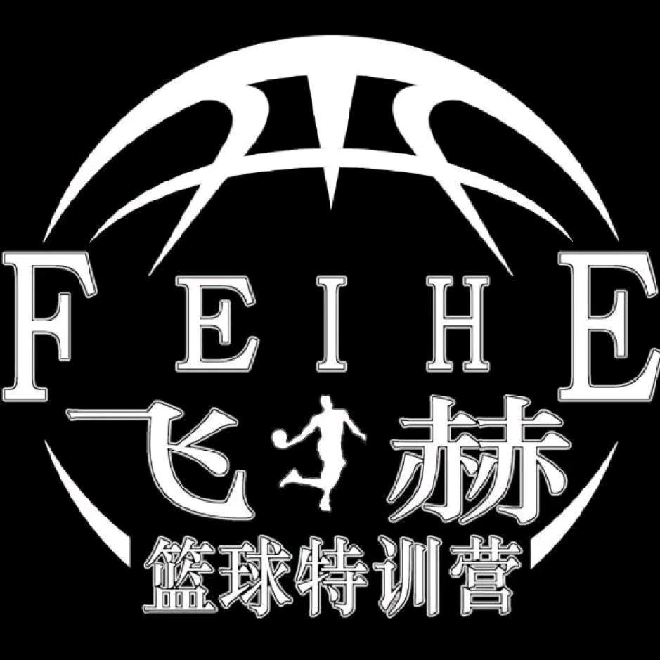 飞赫高校篮球训练营－陈教练