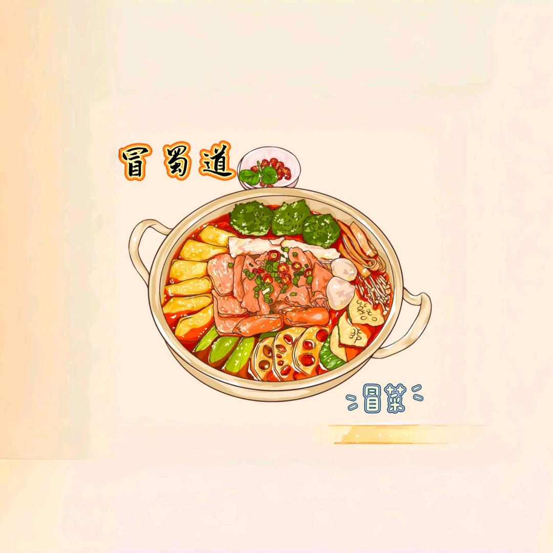 冒蜀道(冒菜，冒烤鸭)官方号