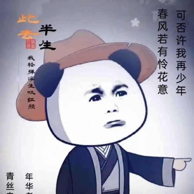 天闲