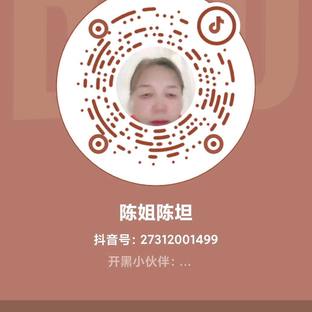 陈姐陈坦