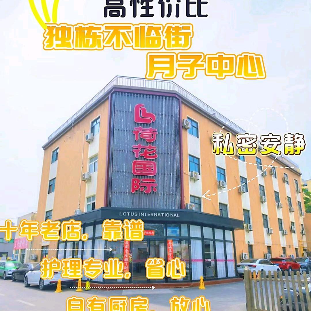 荷花国际月子中心-欢欢（月子房、月嫂）