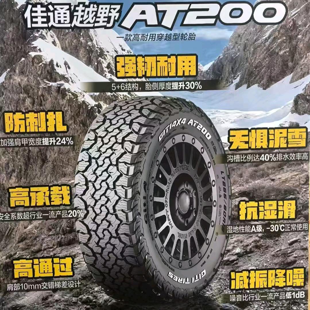 臻理养车甄选轮胎