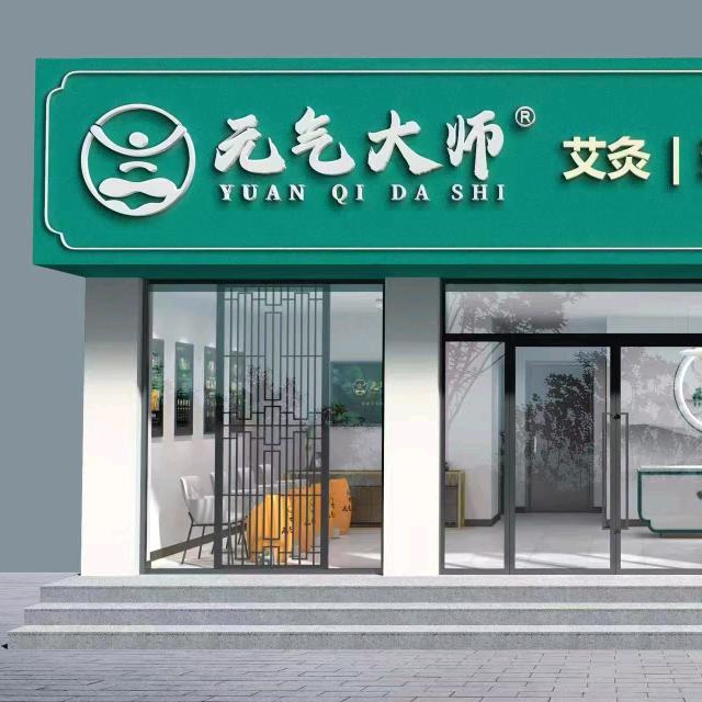 元气大师鄞州店