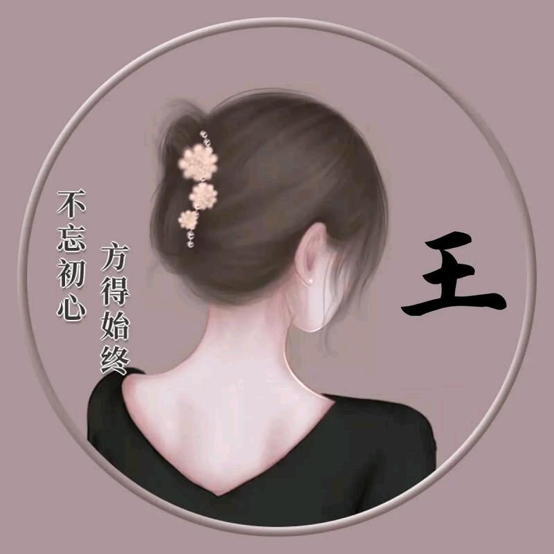 王后余生*^_^*萍安喜乐