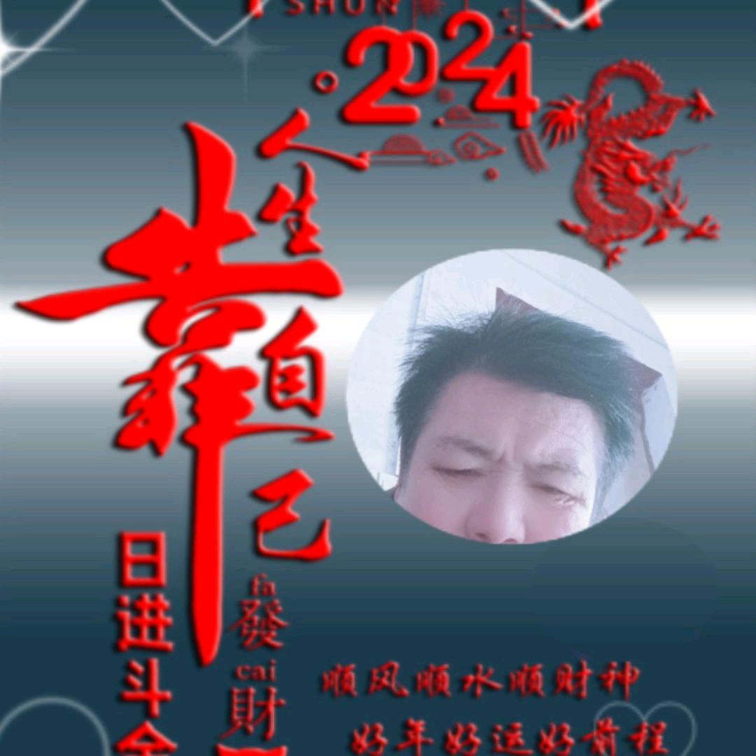 真心