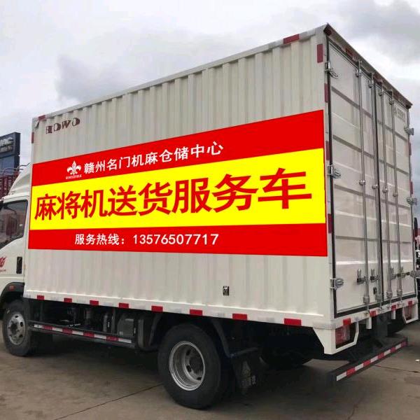 赣州市松乐国际麻将机专家