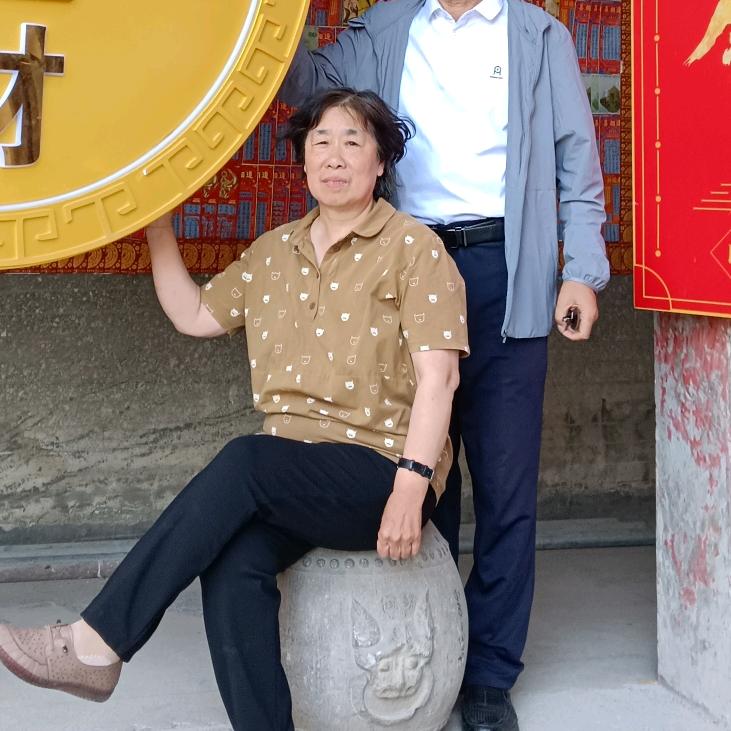 老许