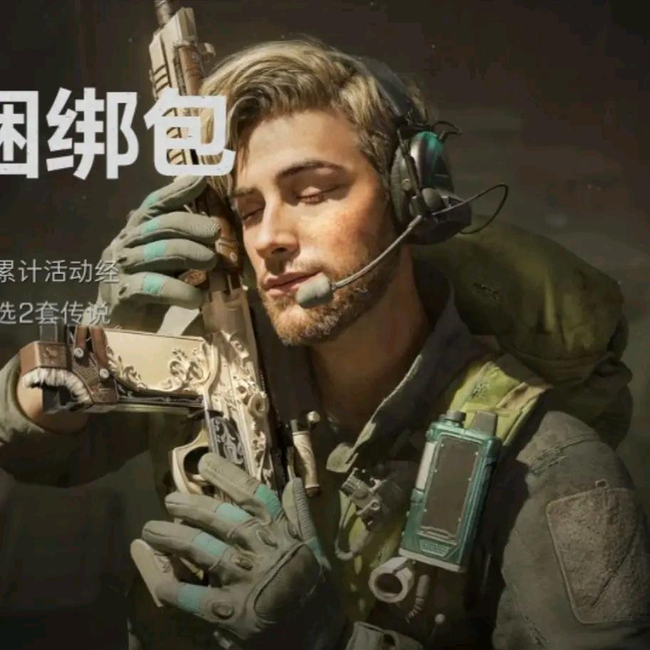 花花-三角洲跑刀