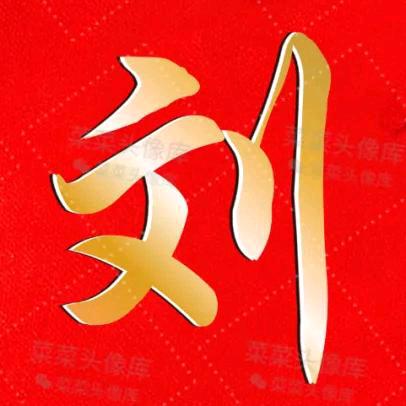 笑看人生