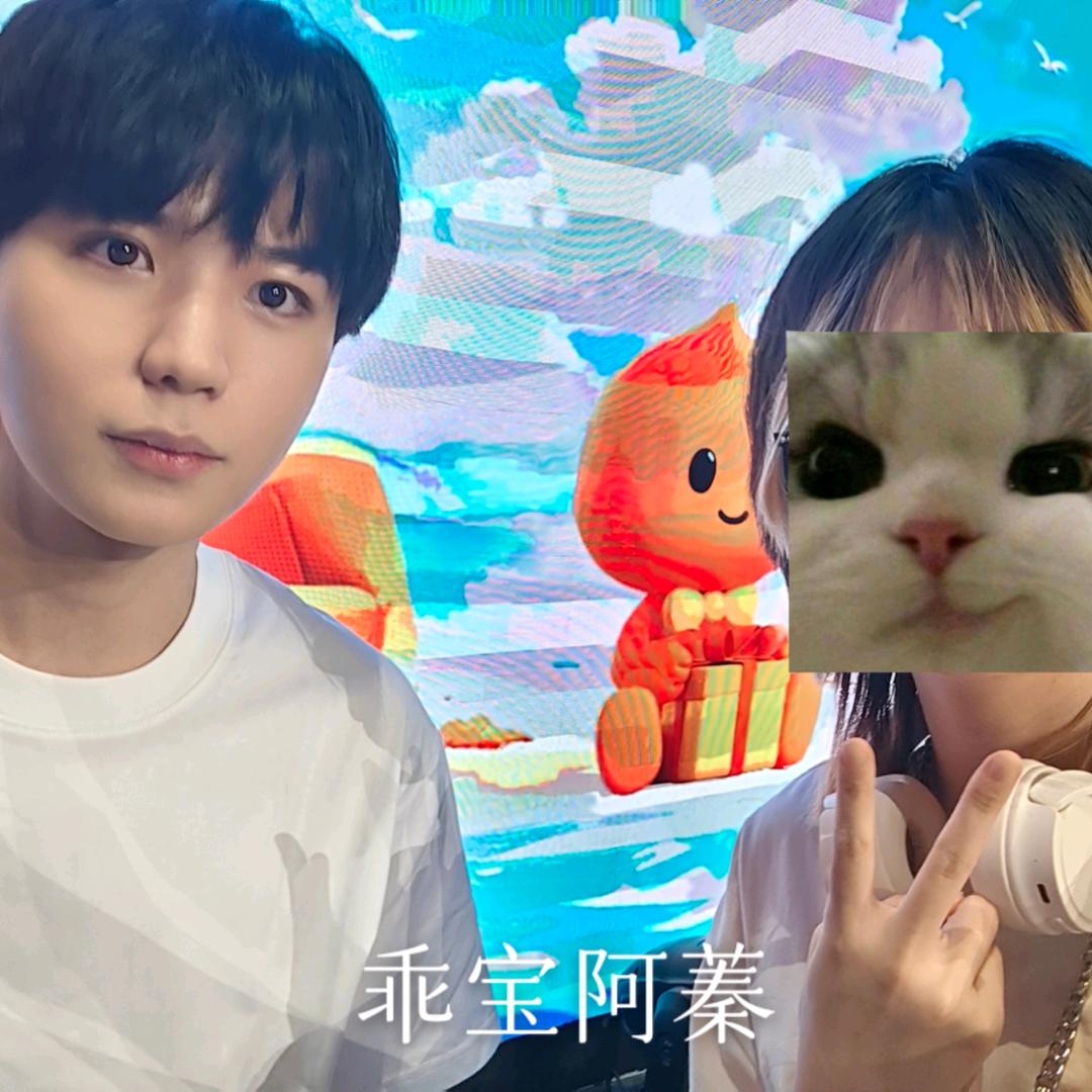 乖宝阿蓁（九尾旁边玩瑶幸福版）