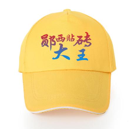 郧西贴砖大王。