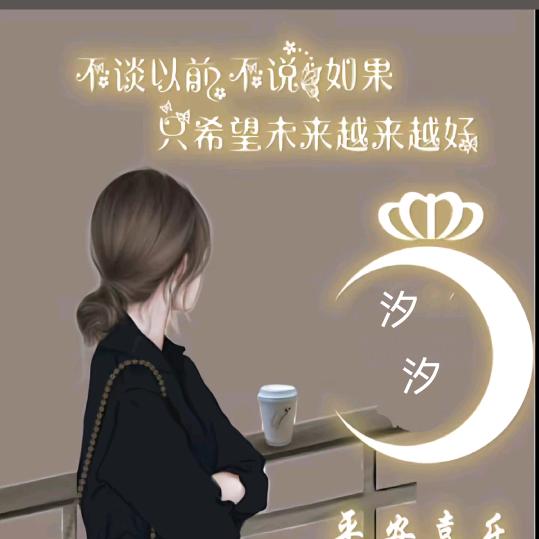 汐汐⁹⁸⁶🎤