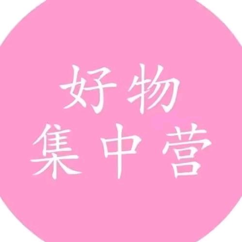 零食集中营
