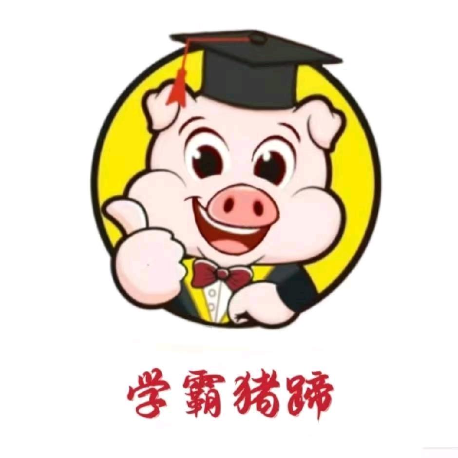 学霸集中营