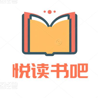悦读书吧