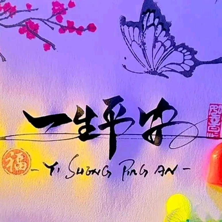 ಇ᭄拥抱幸福࿐