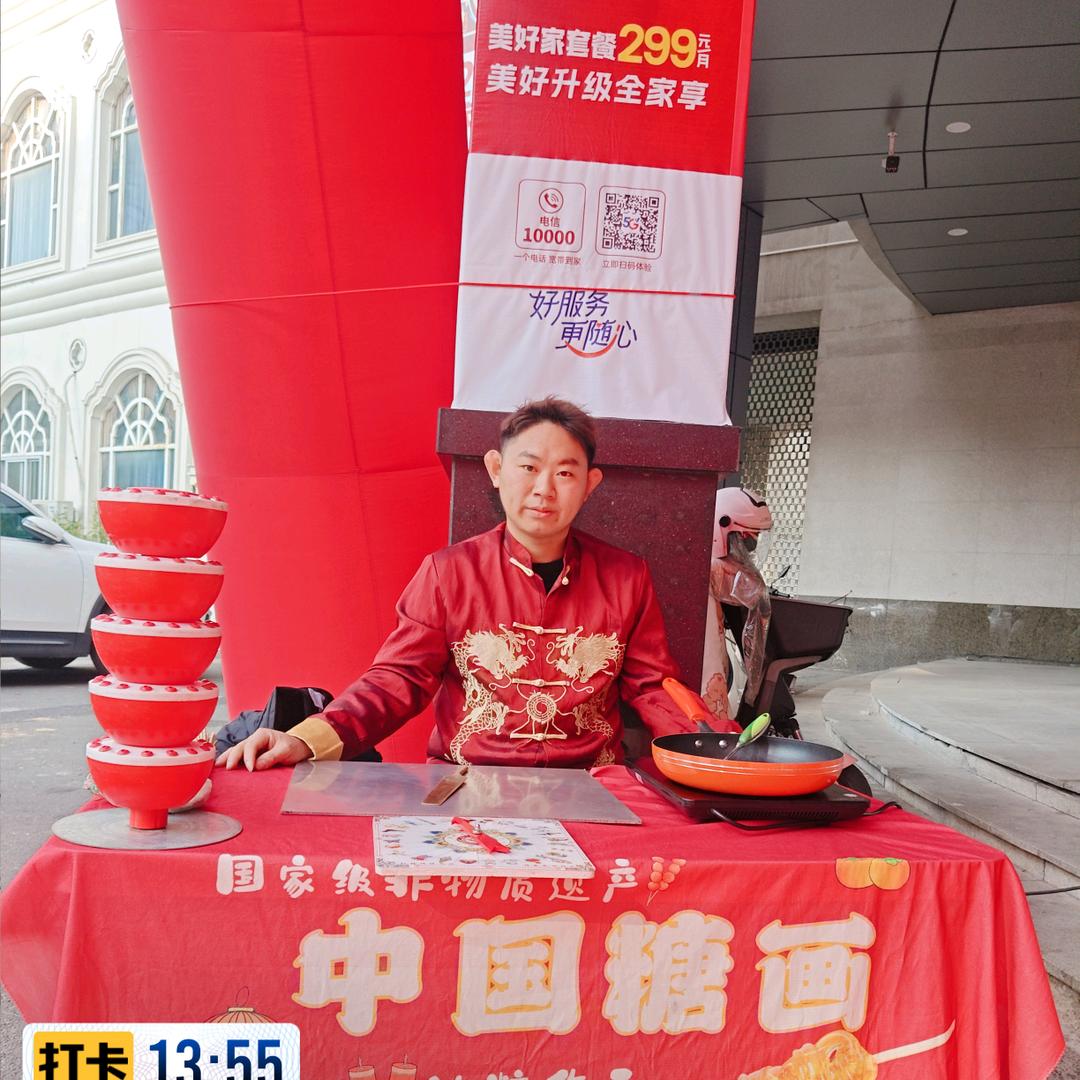 飞歌糖艺