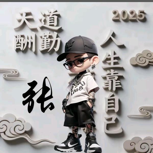 💕꧔ꦿ᭄顶峰࿆ྃ相见࿐