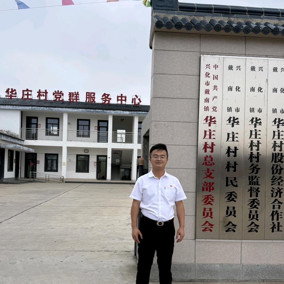 江苏兴化蟹村官