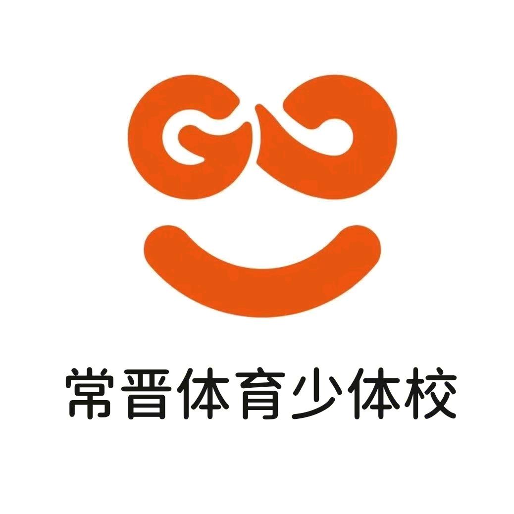 球类晋陵体育少体校全民健身中心客服2