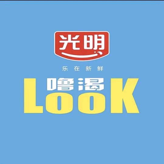 光明lOOK酸奶全国总仓