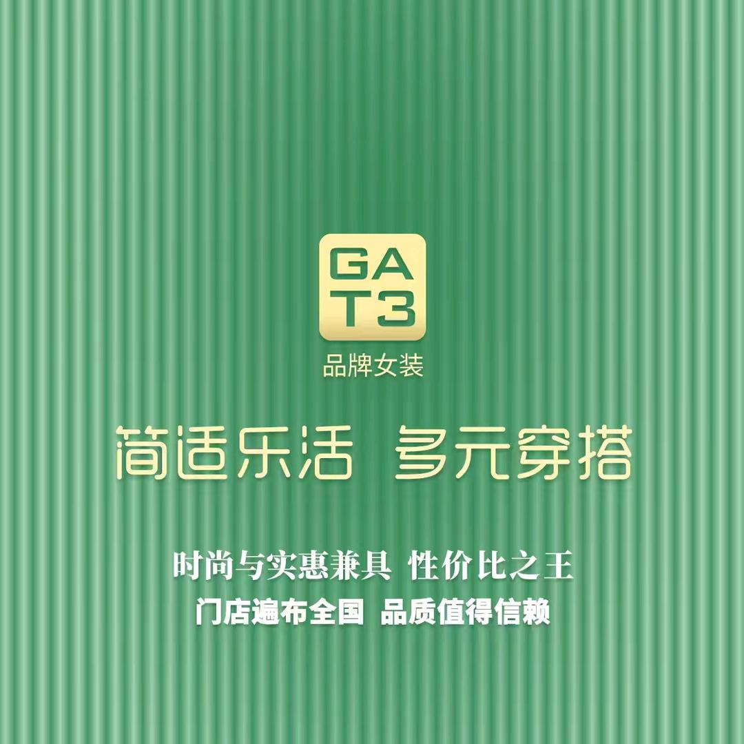 GAT3品牌女装时代广场店