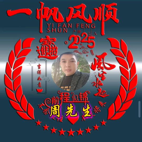 修水周周