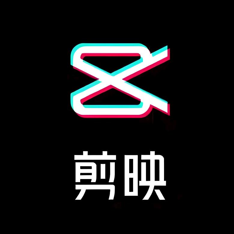 剪映会员国庆大放价