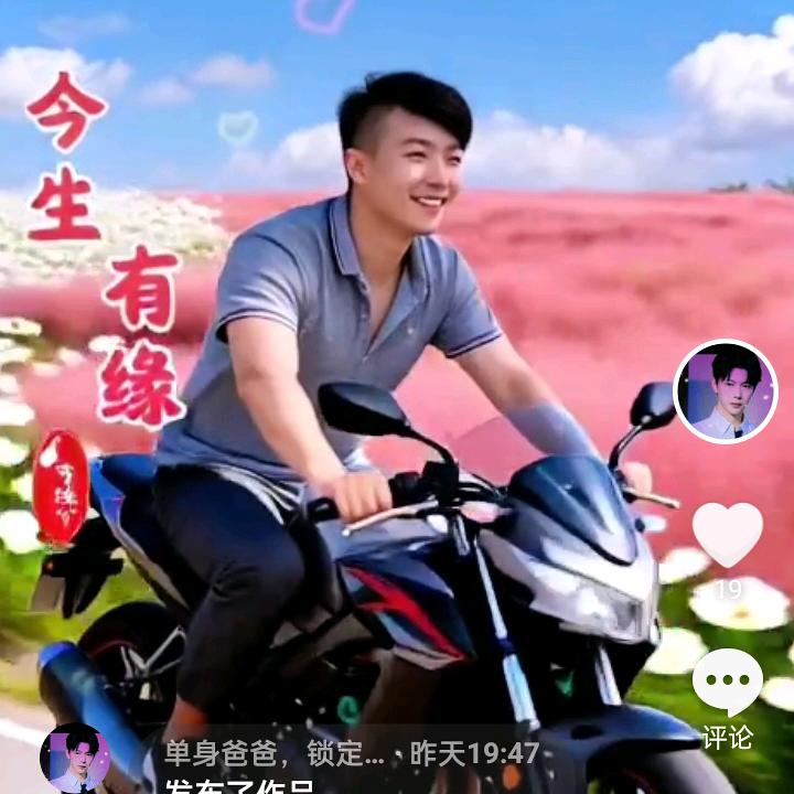 单身的我自油了！湖北人