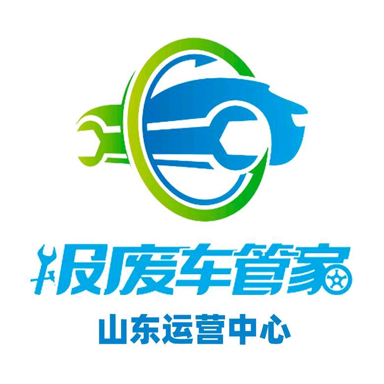 报废车直收